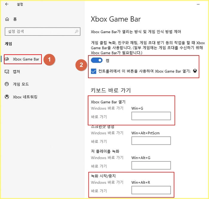 윈도우- 화면-녹화-동영상-녹화