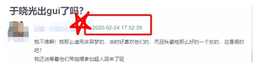 우효광 바람 불륜 의혹 충격적인 과거 폭로 불화설 폭로 글(+영상 웨이보 주소)