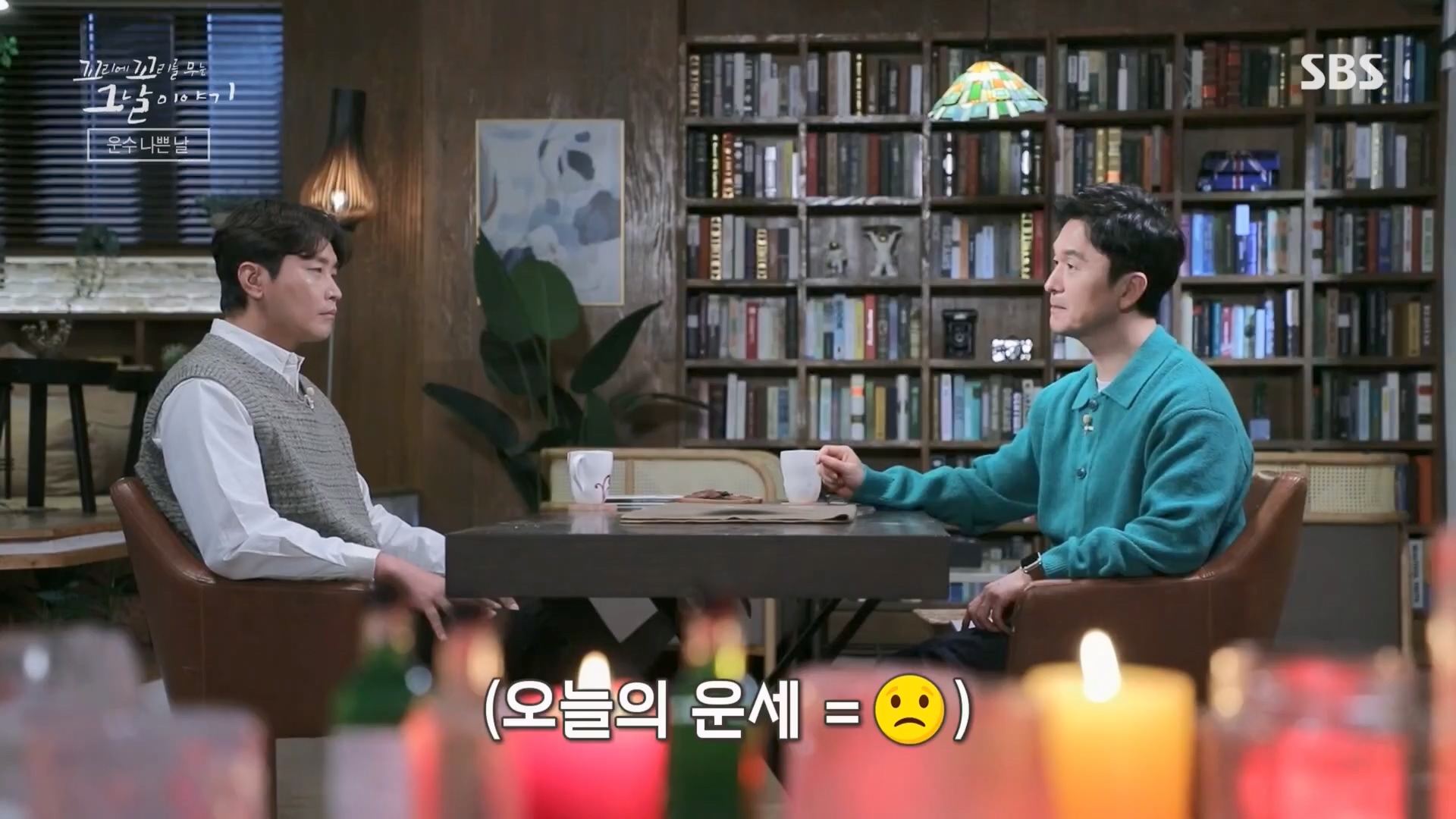 꼬리에꼬리를무는그날이야기.E76.230427p.H264-F1RST.mp4_20230429_132429.269.jpg