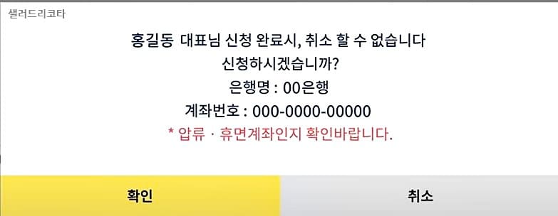 소상공인 버팀목자금, 3차 재난지원금 신청결과