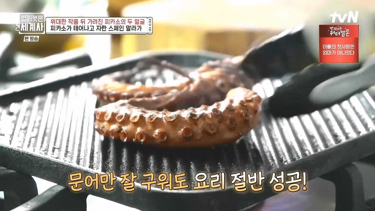 벌거벗은 세계사.E117.230920p-NEXT.mp4_20240414_174756.650.jpg