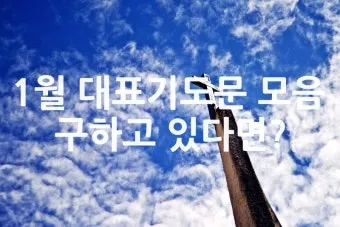 6월 셋째주 예배 대표 기도문 모음_3