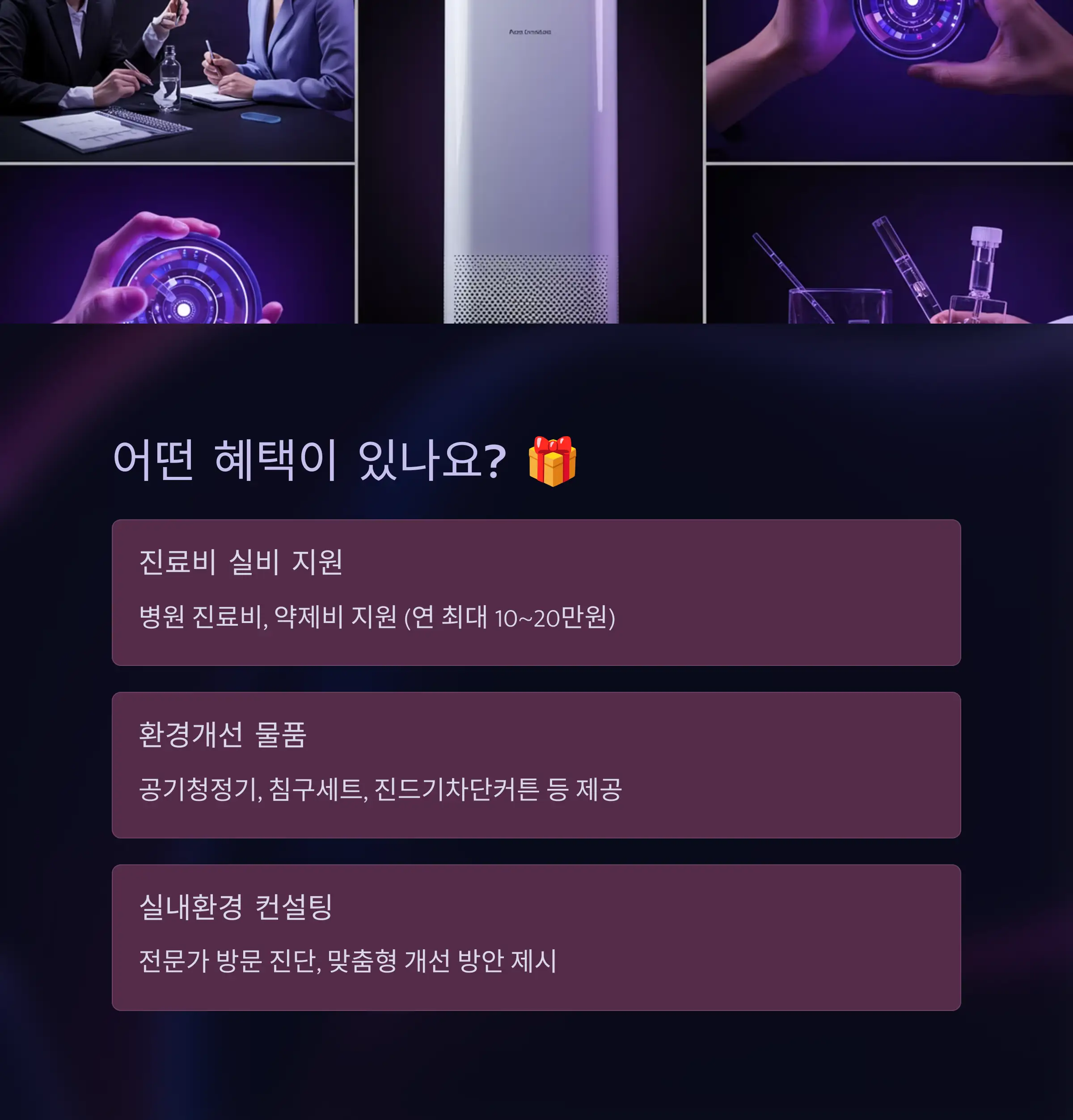환경보건 이용권으로 살 수 있는 물품 & 서비스 완벽 정리🛍️
