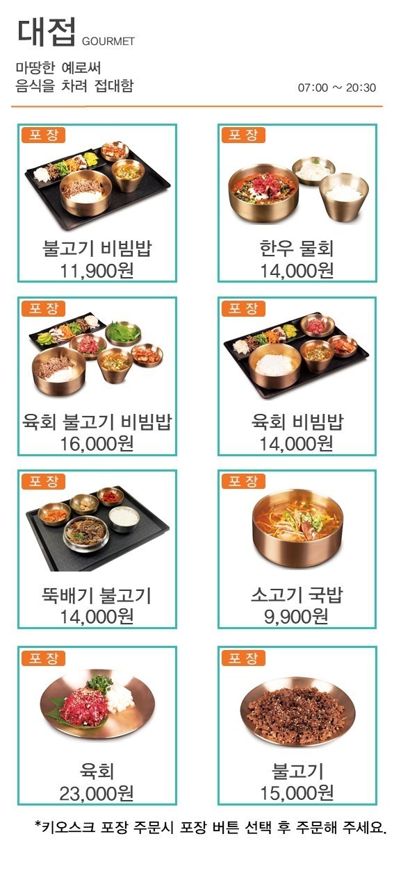 힐링여행 거제도 맛집투어 - 르씨엘 고메이