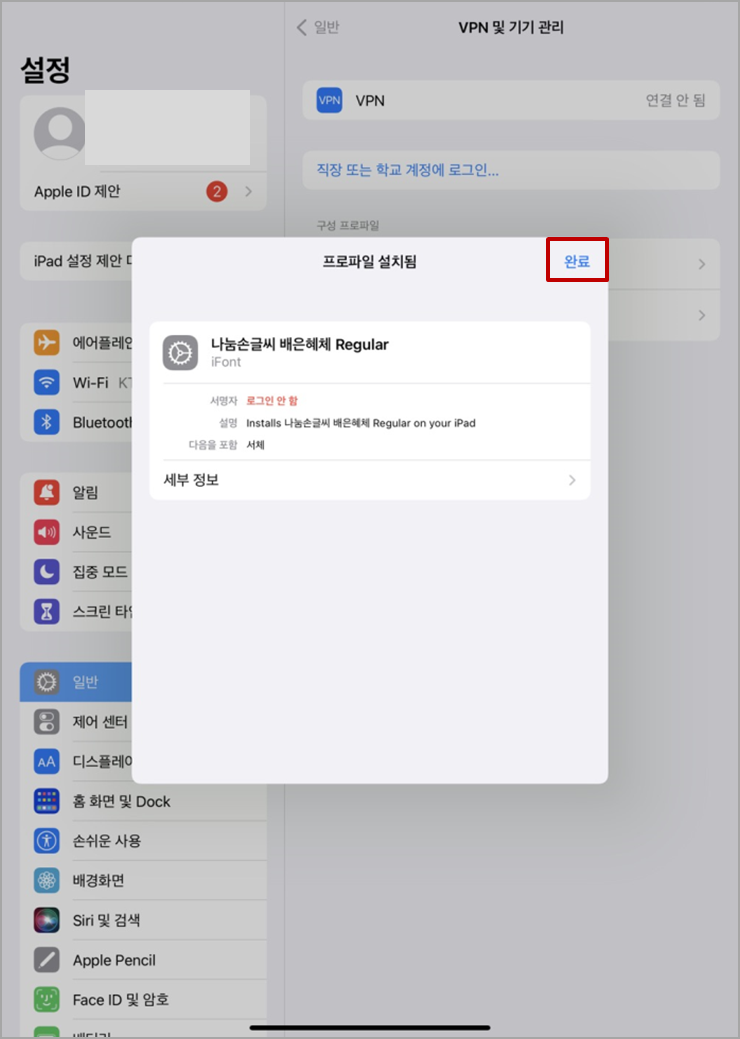  아이패드 굿노트 글씨체 폰트 적용하는 방법 (생각보다 간단!)
