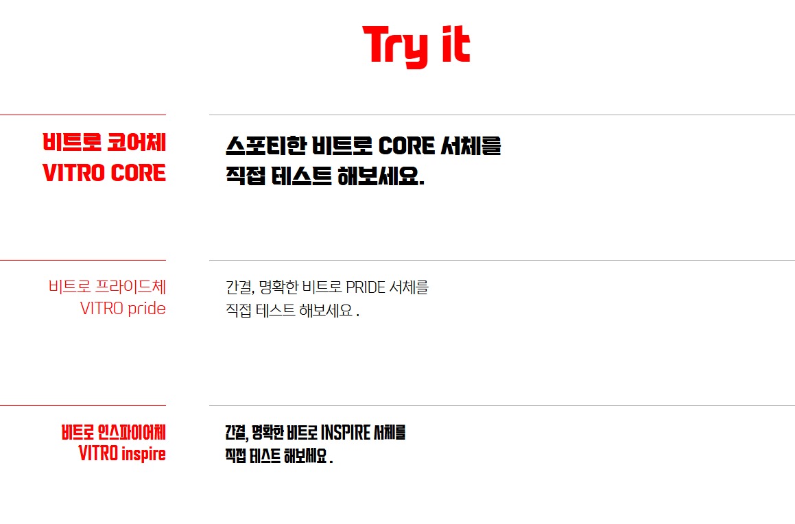 무료폰트 비트로 폰트 종류 이미지