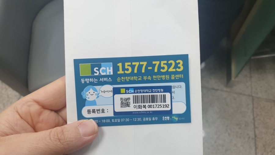 순천향대학교천안병원 4
