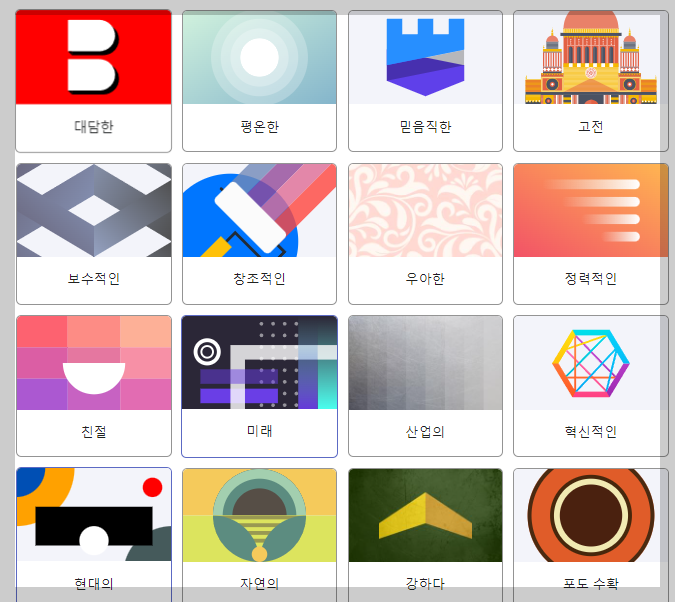 무료 로고 만들기