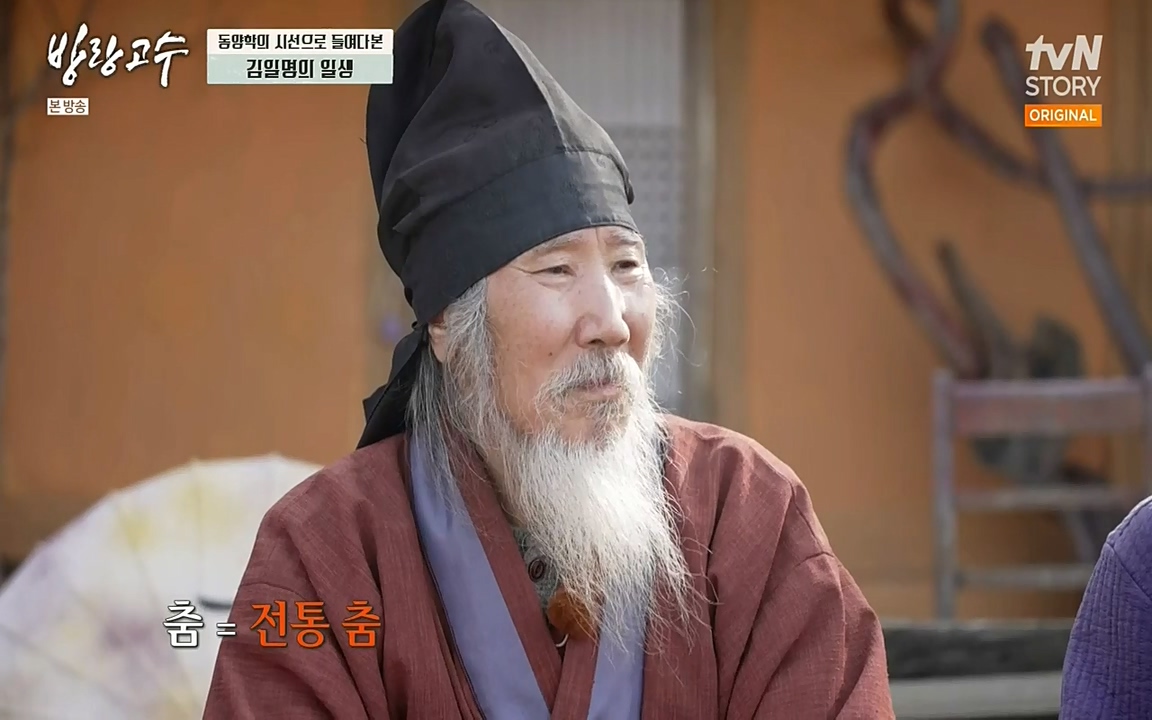 방랑고수.E03.220413p-NEXT.mp4_20220413_184707.385.jpg