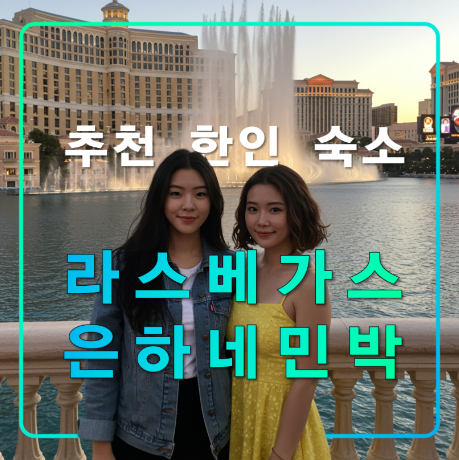 은하민박 이미지