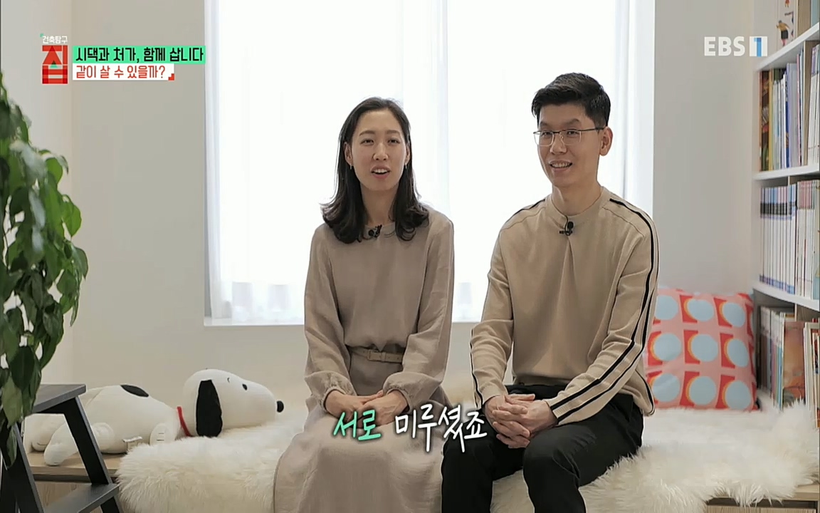 시댁과 처가, 함께 삽니다_ 건축탐구 집_ 220322.mp4_20220324_184401.890.jpg