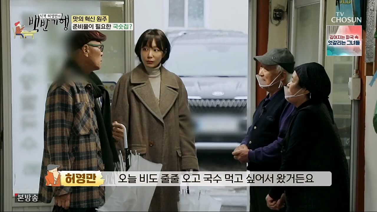 식객 허영만의 백반기행.E188.230211p.H264-F1RST.mp4_20230211_172607.494.jpg