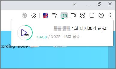 컴퓨터에 다운로드 중