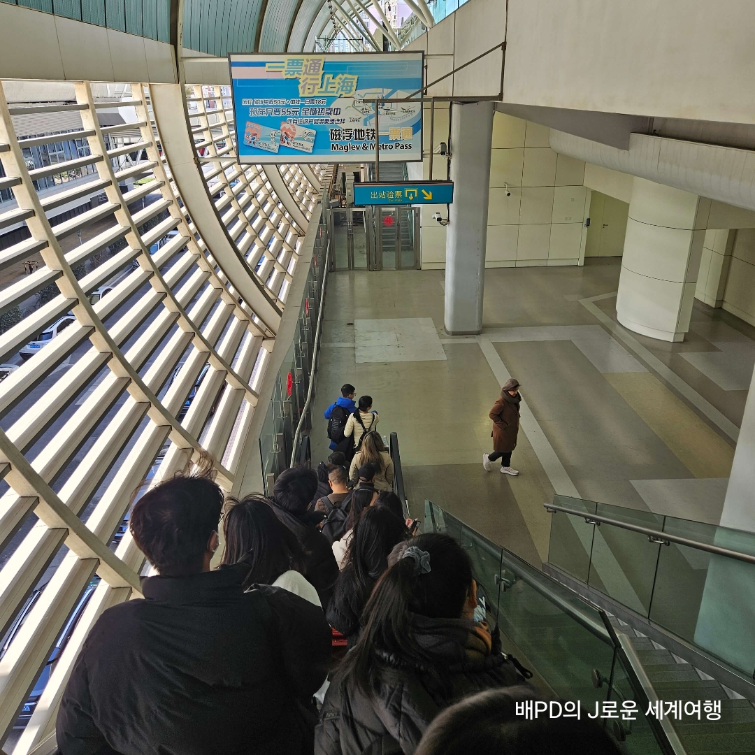 상하이1 - 상하이푸동공항 교통 이용 가이드(공항에서 그랜드센트럴 호텔 가는길)