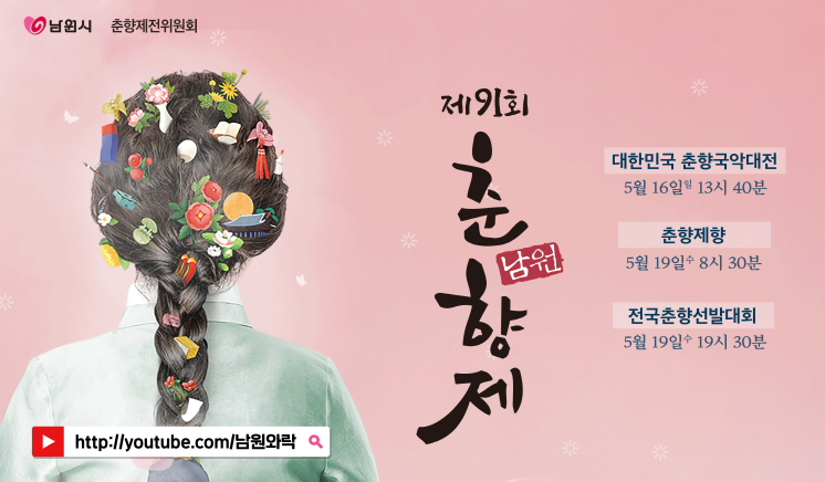  이제는 미인대회도 블록체인으로 한다?