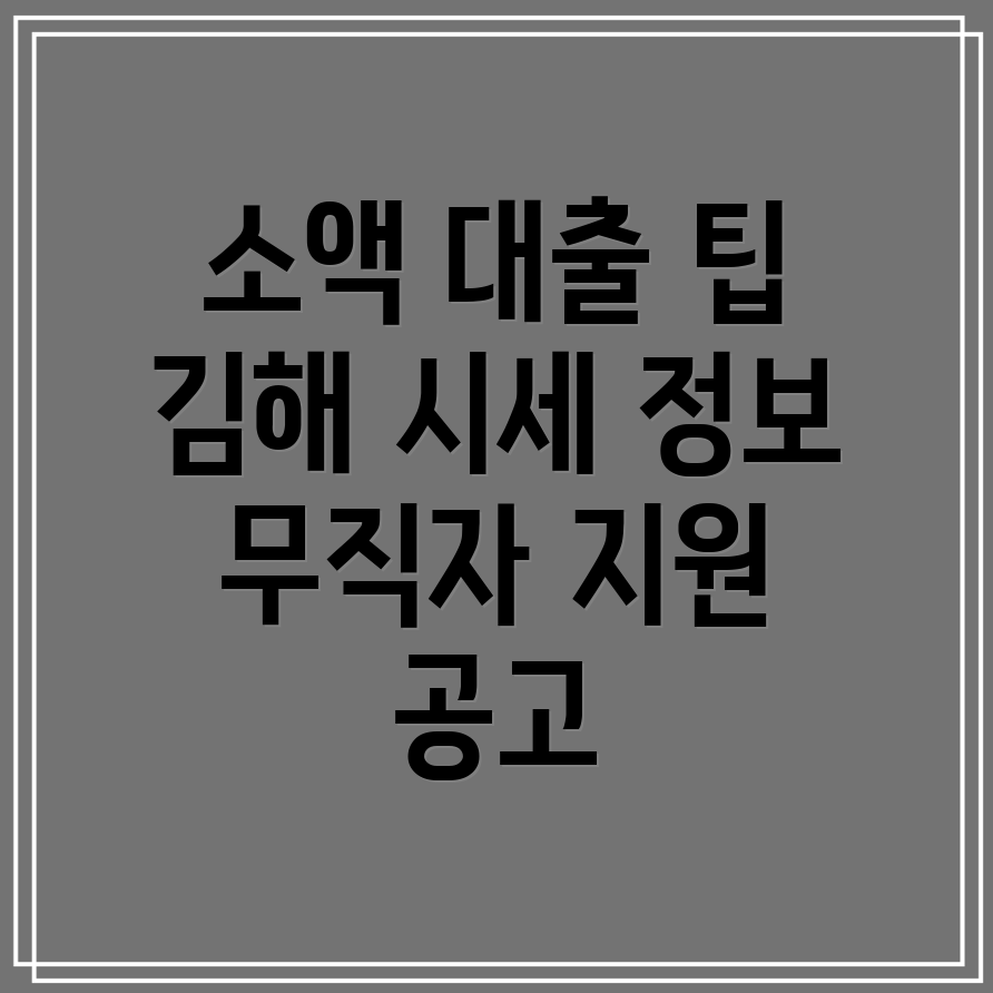 무직자 대출