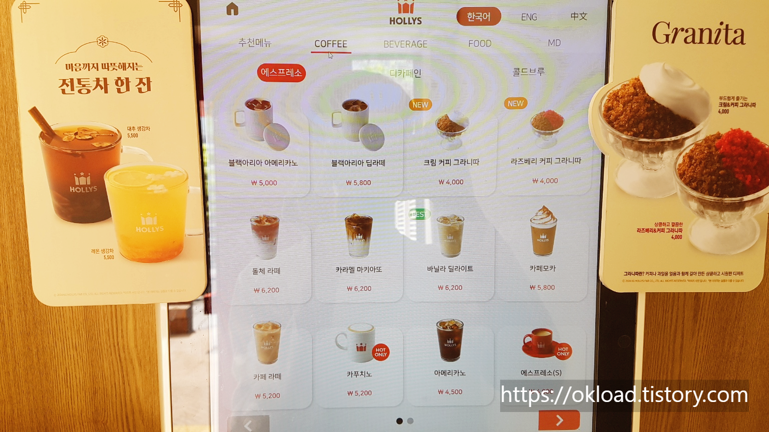 할리스 청계천점 메뉴