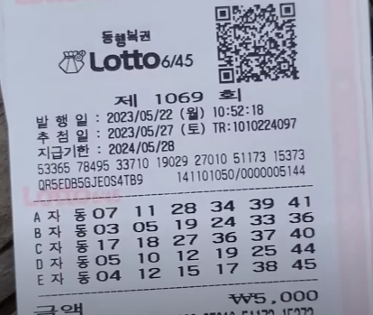 로또1069회 전국 명당 자동번호공개 참고해서 1등당첨되세요 로또1069회 전국 명당 자동번호공개 참고해서 1등당첨되세요