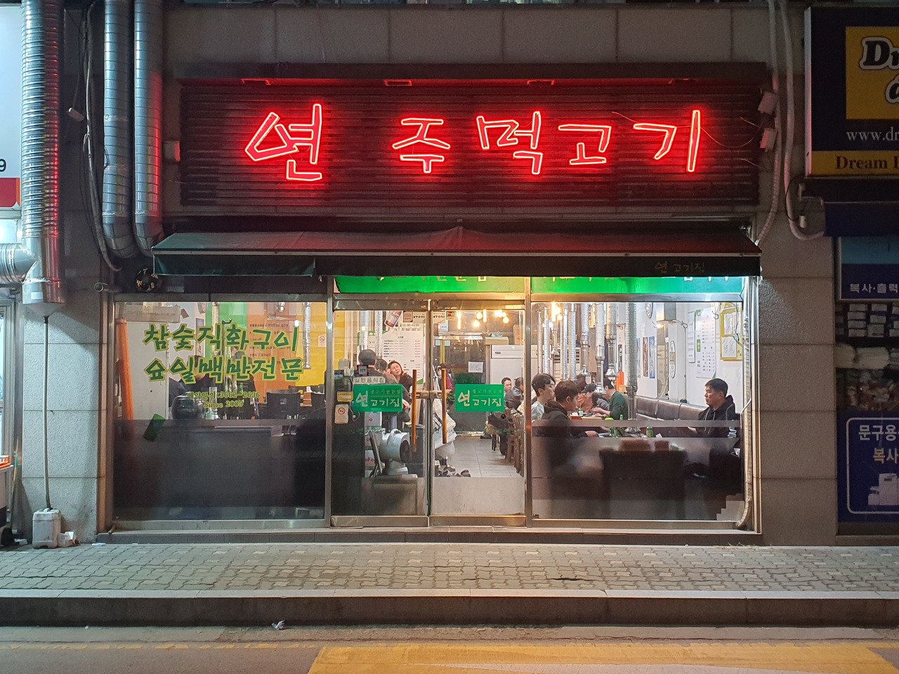 주먹고기 이미지