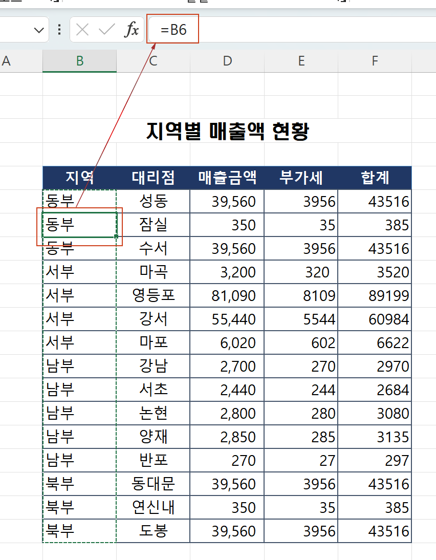 지역값 바꾸기