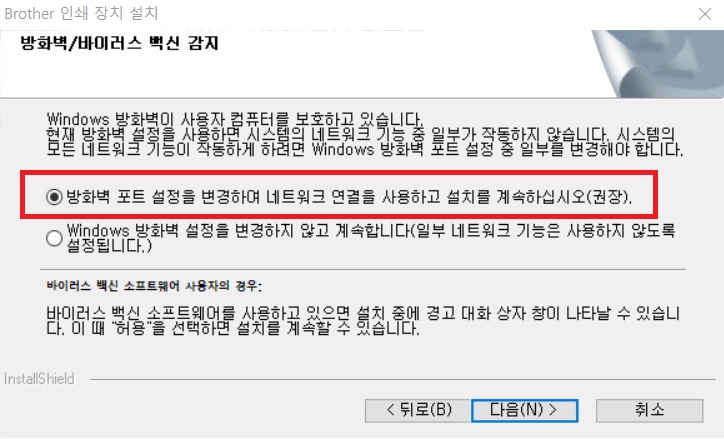 방화벽 포트 설정 화면