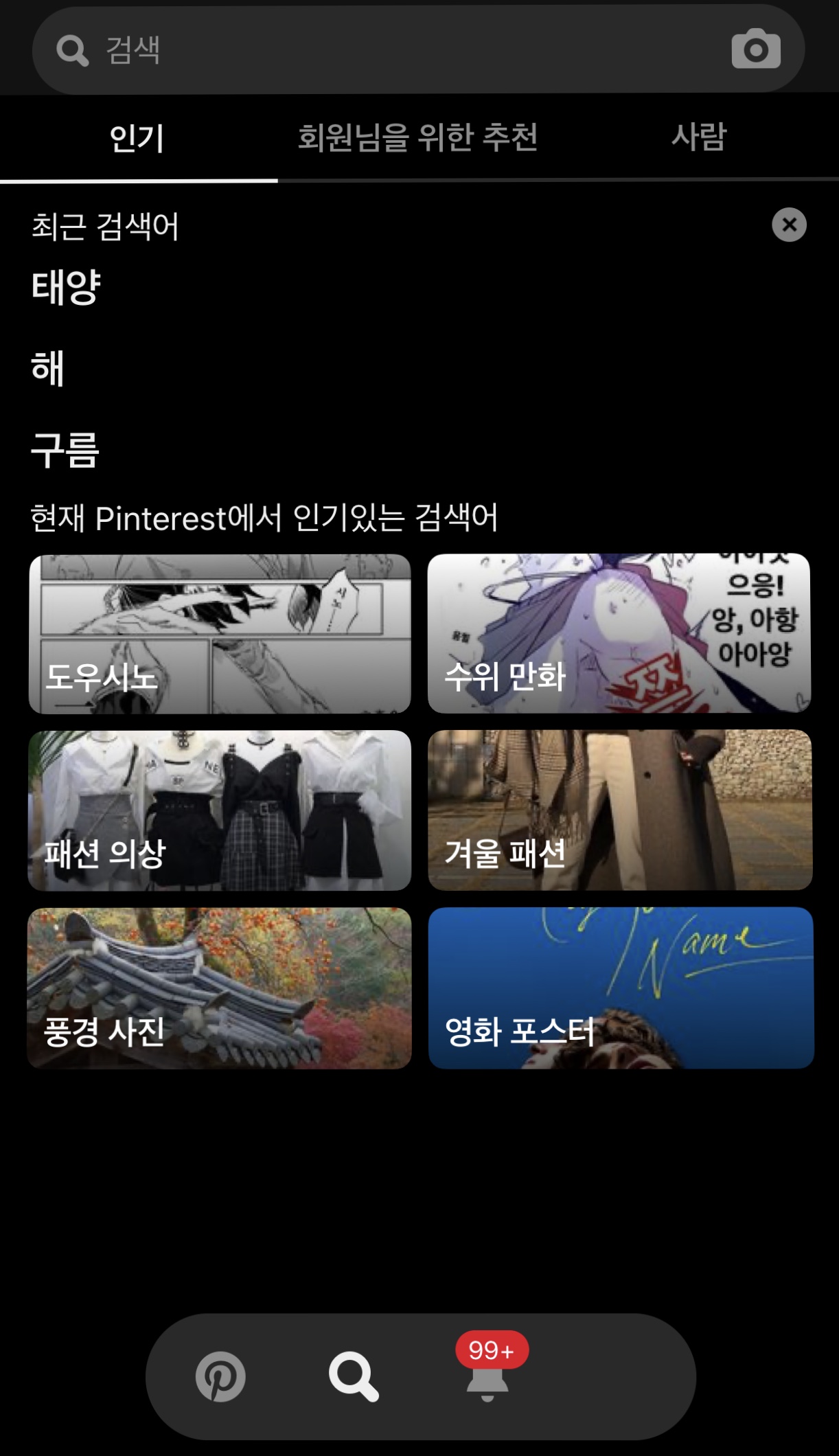  핀터레스트 이미지 다운방법