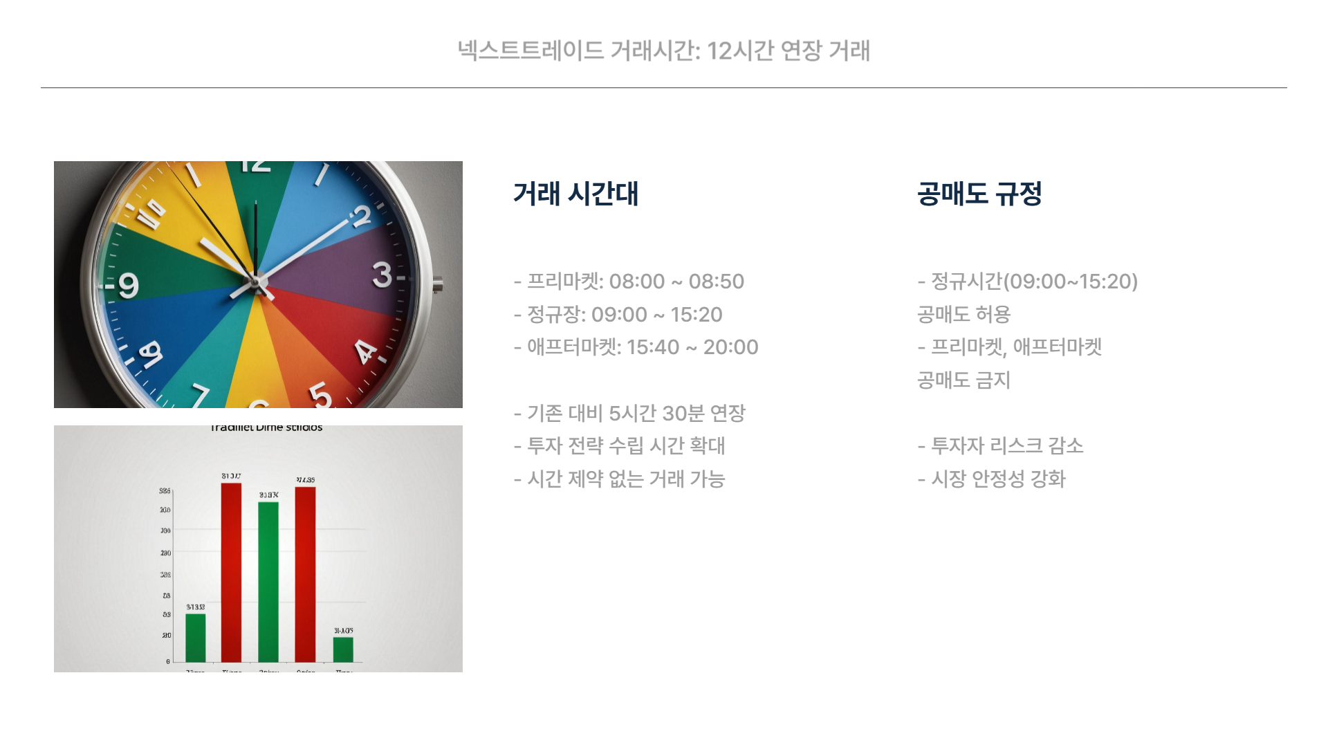 주식거래소 이미지