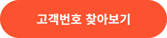 전기요금 특별지원