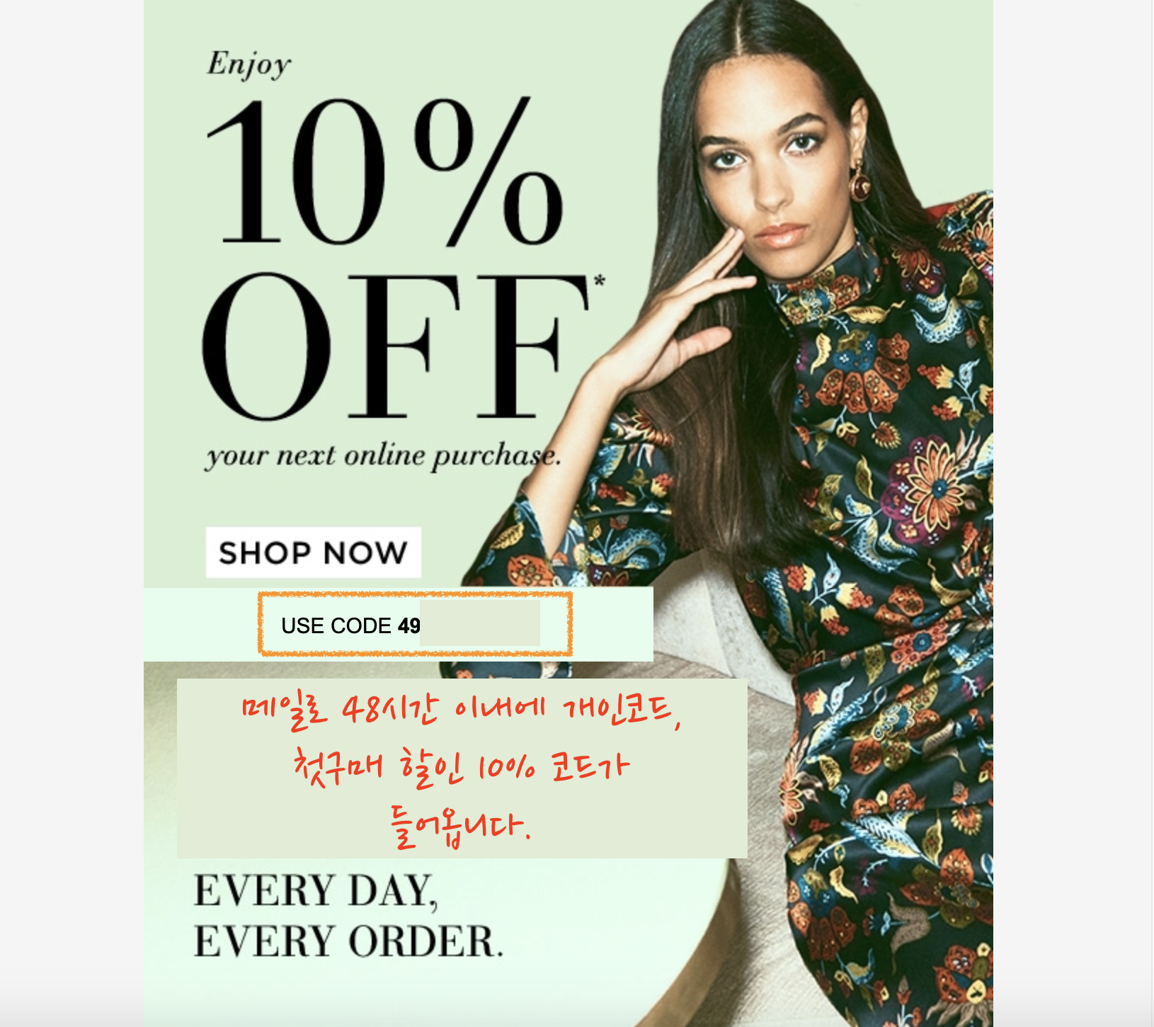  직구 tip) 삭스피프스에비뉴(saksfifthavenue)직구 방법!-첫구매 10% 할인 받아 직구하기!(ft.배대지 아이포터)