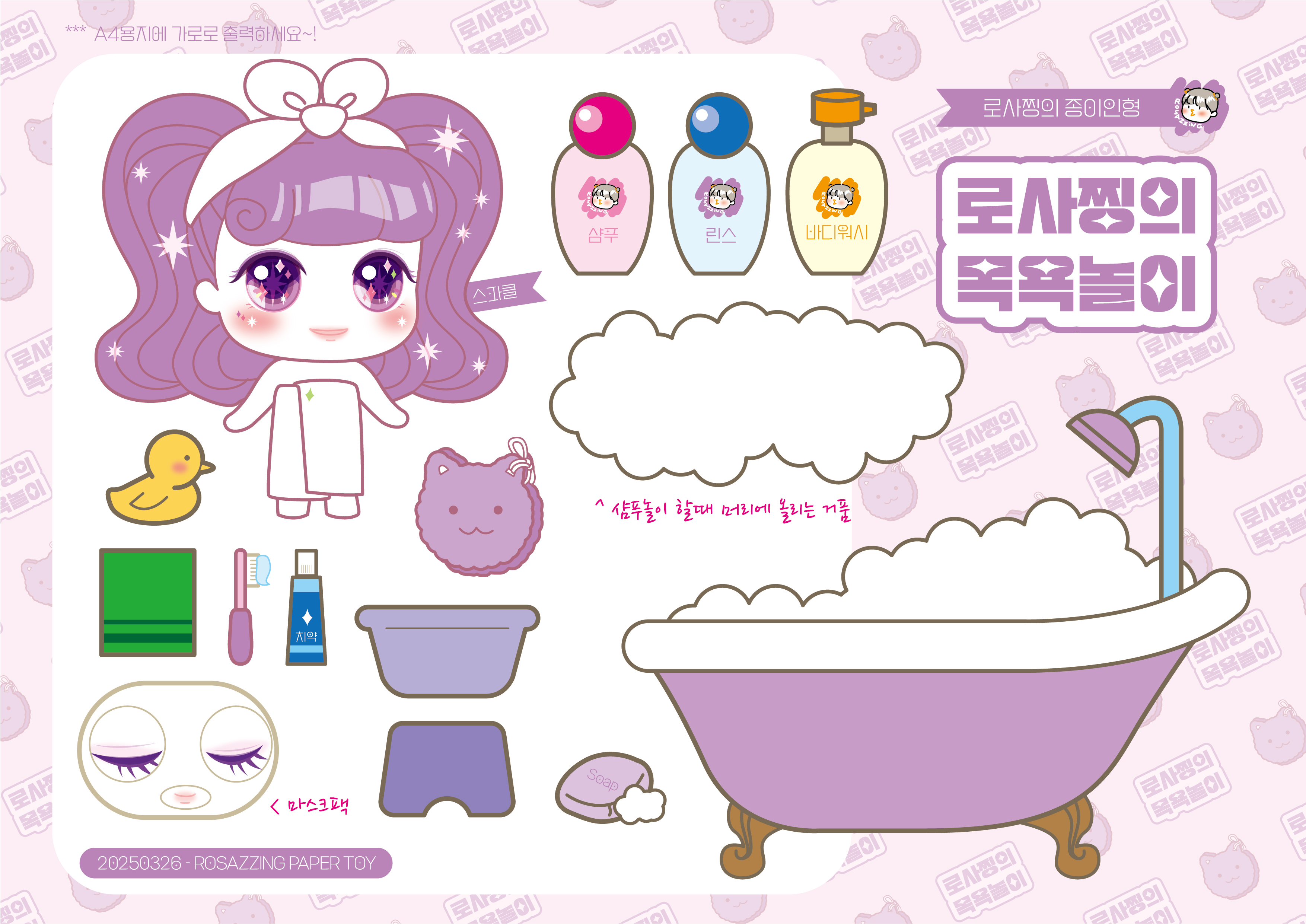 로사 이미지