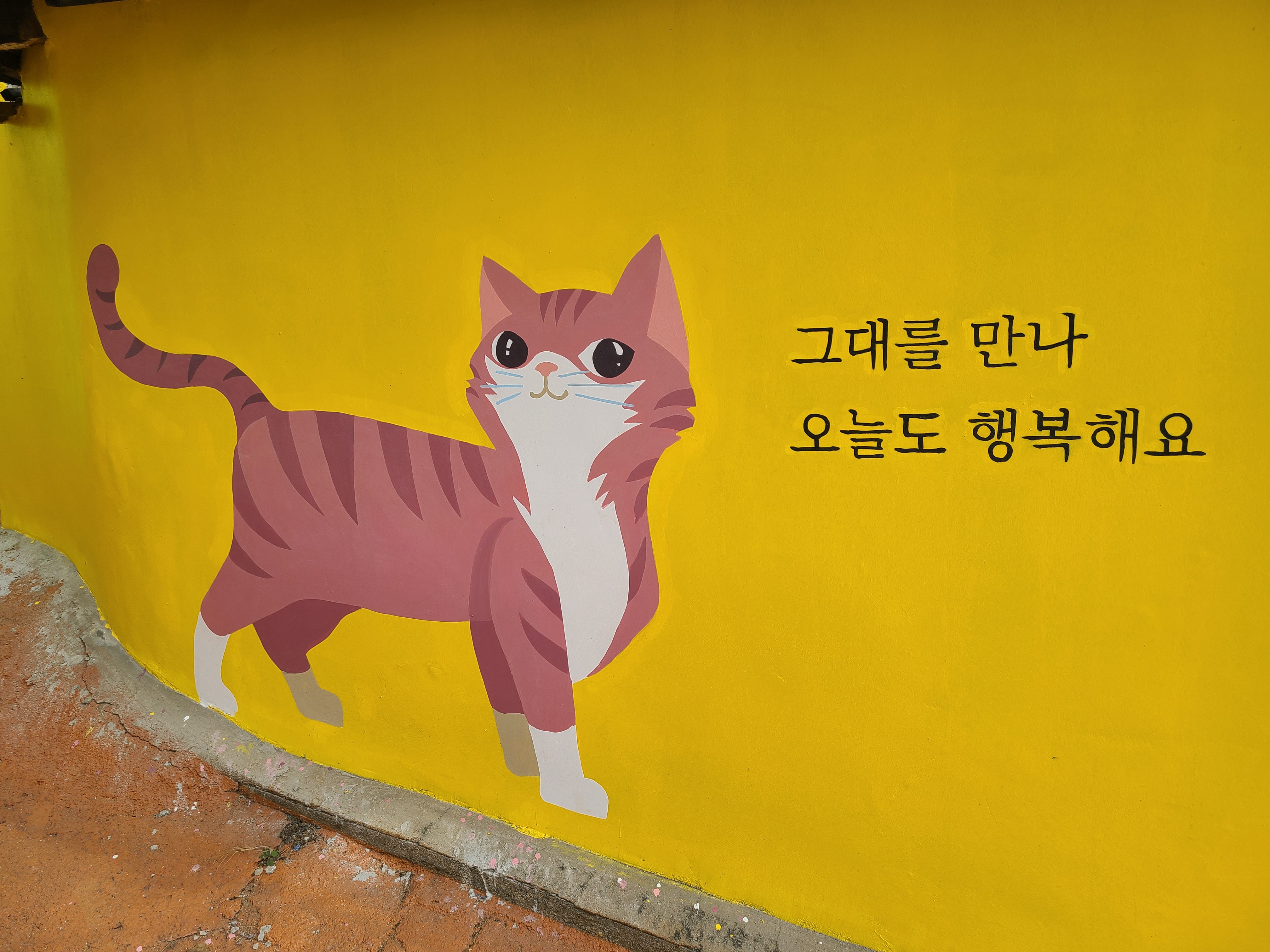  김천 "자산동 벽화마을"에 가보았습니다!!
