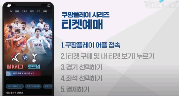 팀K리그 vs 아틀레티코 마드리드