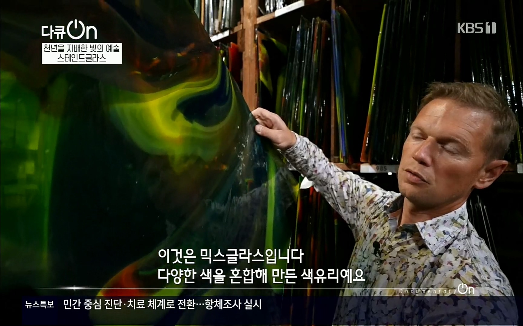 다큐 On.E135.220415p.H264-F1RST.mp4_20220420_144945.951.jpg