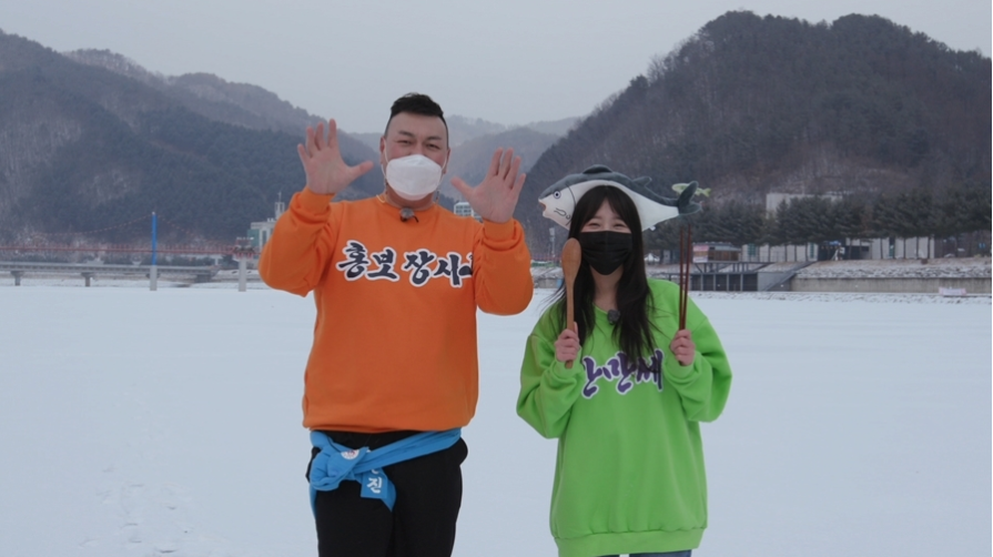  쯔양 산천어 먹방 6시 내고향 출연