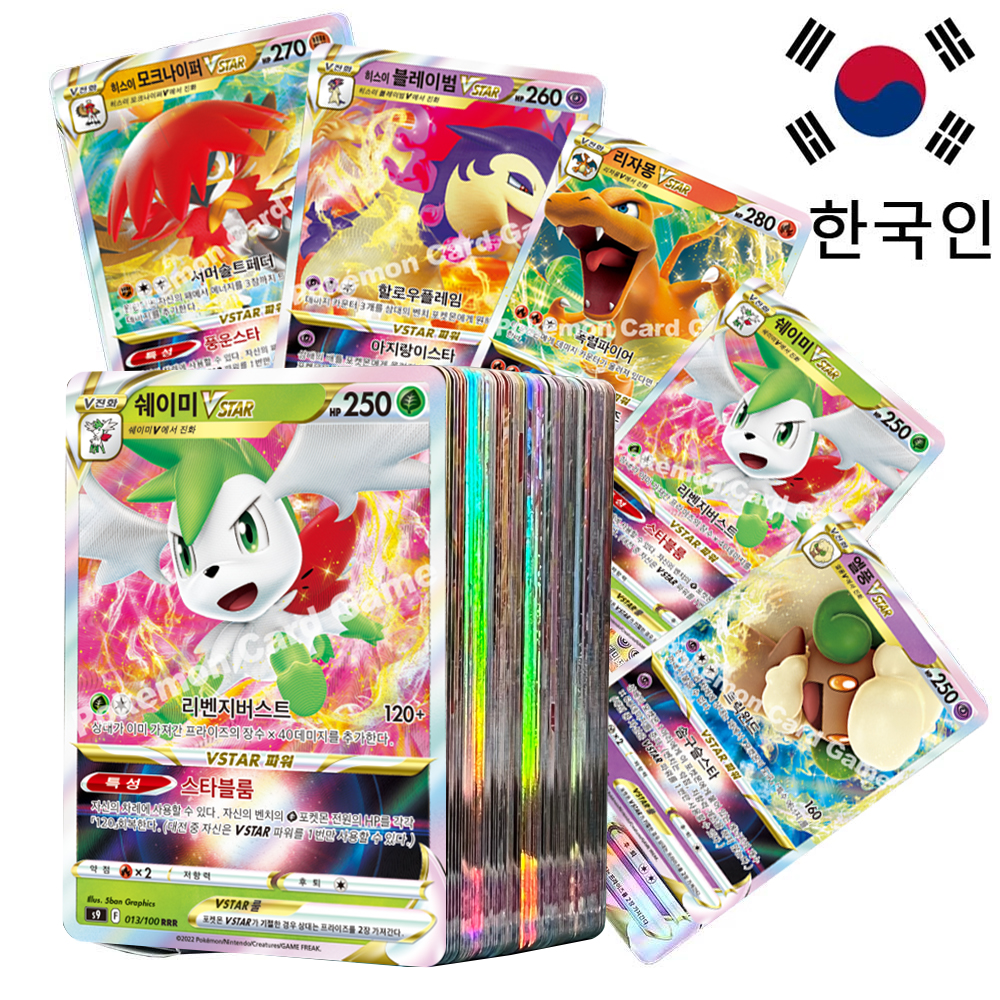  포켓몬 카드 한국어 버전 알리로 싸게 구입하자! New Korean Pokemon Cards Vstar Vmax GX Limited CSR Shiny Rainbow Arceus Pikachu Charizard Holographic Playing Cards Kids Gift Po