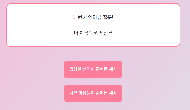 마이 인터뷰 테스트 질문 및 결과 MBTI별 정리