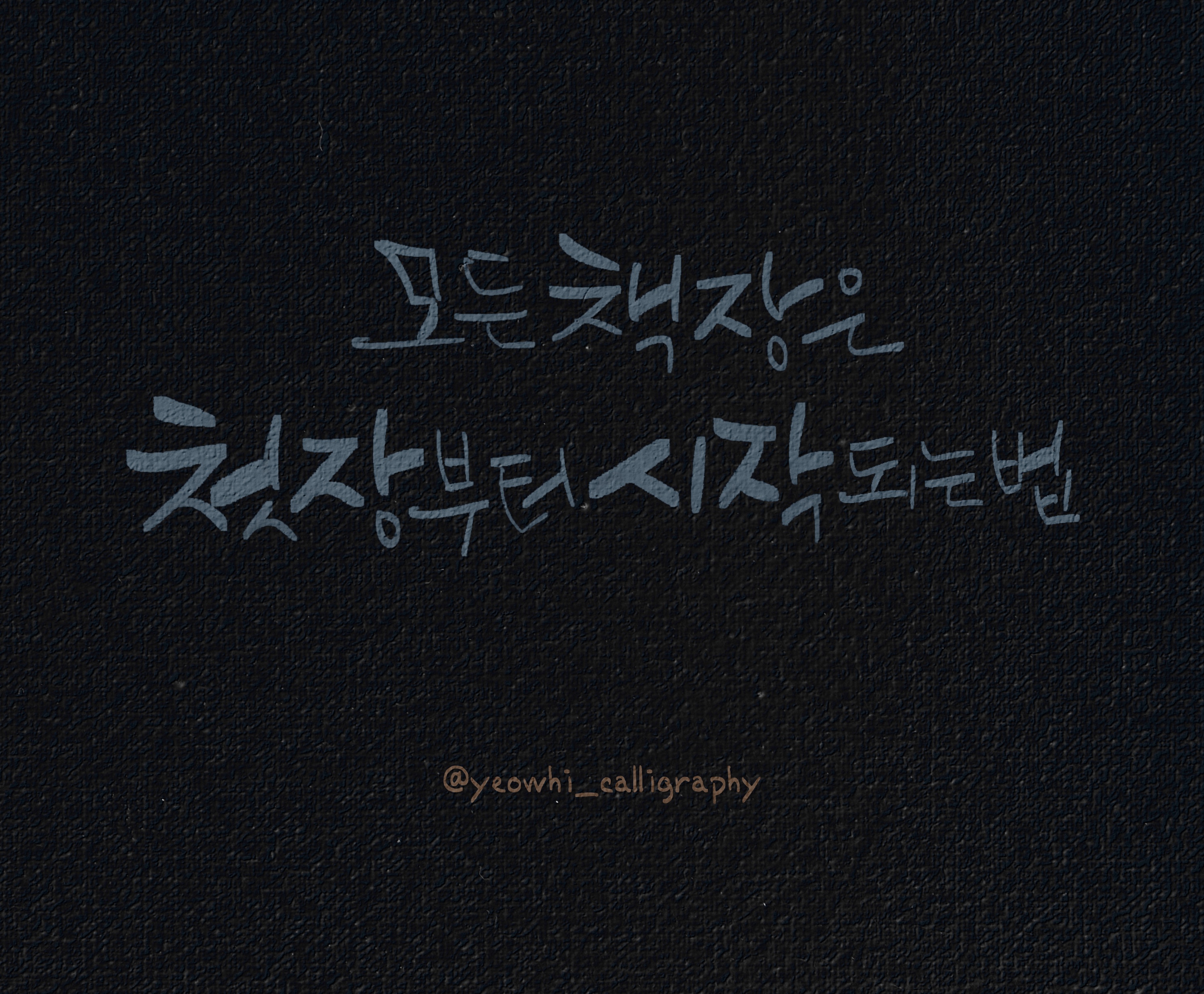두근두근, 새로운 시작! 감각적인 입학 축하 문구 100선