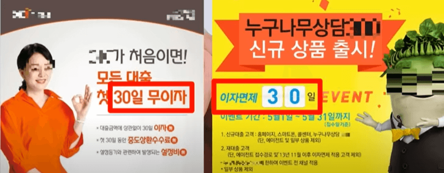 무이자-대부업체-대출