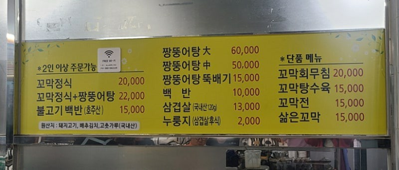 통나무식당 이미지