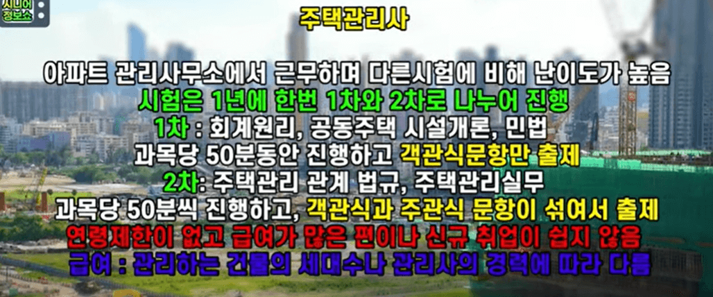 50대 자격증 7가지 추천