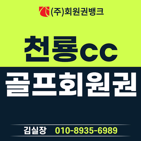 천룡cc