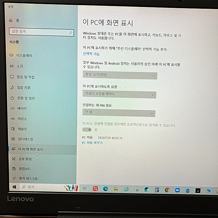 노트북-시스템-이pc에화면표시-설정