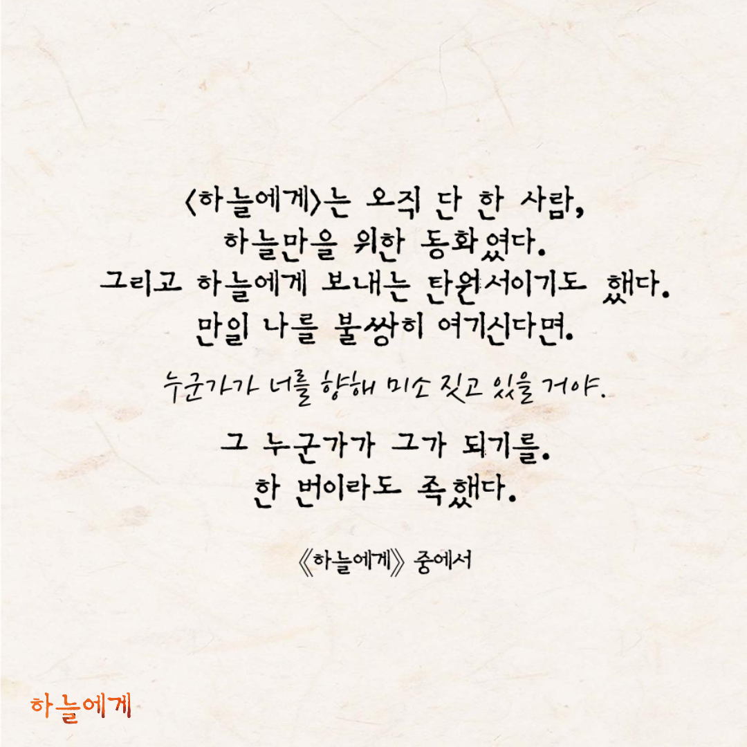 하늘문고 이미지
