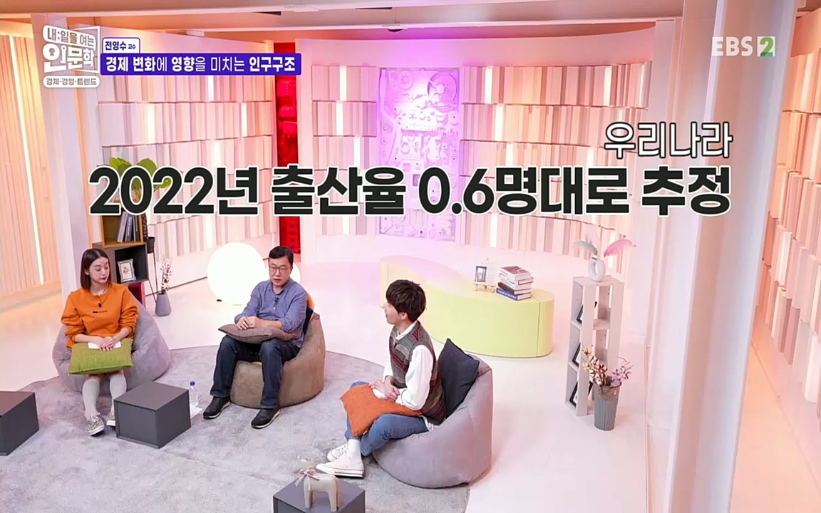 TV - 교육의 중심 EBS역사를 바꾼 전염병과 새로운 경제의 발견.mp4_20220725_210725.182.jpg
