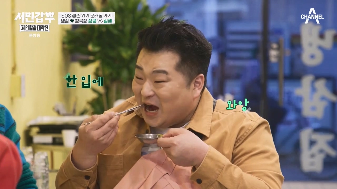 서민갑부 폐업 탈출 대작전.E31.240317p-NEXT.mp4_20240317_160648.464.jpg