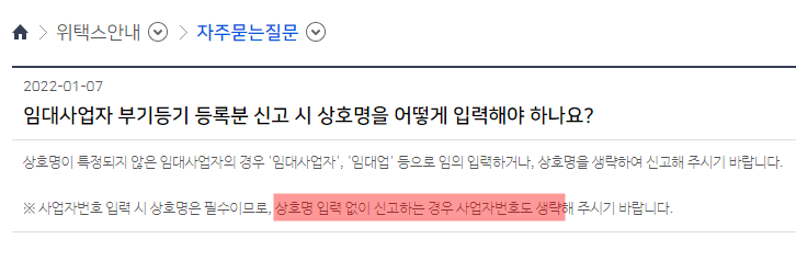 임대주택 부기등기 등록 면허세 위택스 신고 및 납부 - undefined - 납세자 인적사항 작성 임대주택 부기등기 등록 면허세 위택스 신고 및 납부 - undefined - 납세자 인적사항 작성