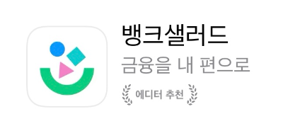 침 한번 뱉고 끝내는 - '뱅크샐러드' 유전자 검사 신청 방법