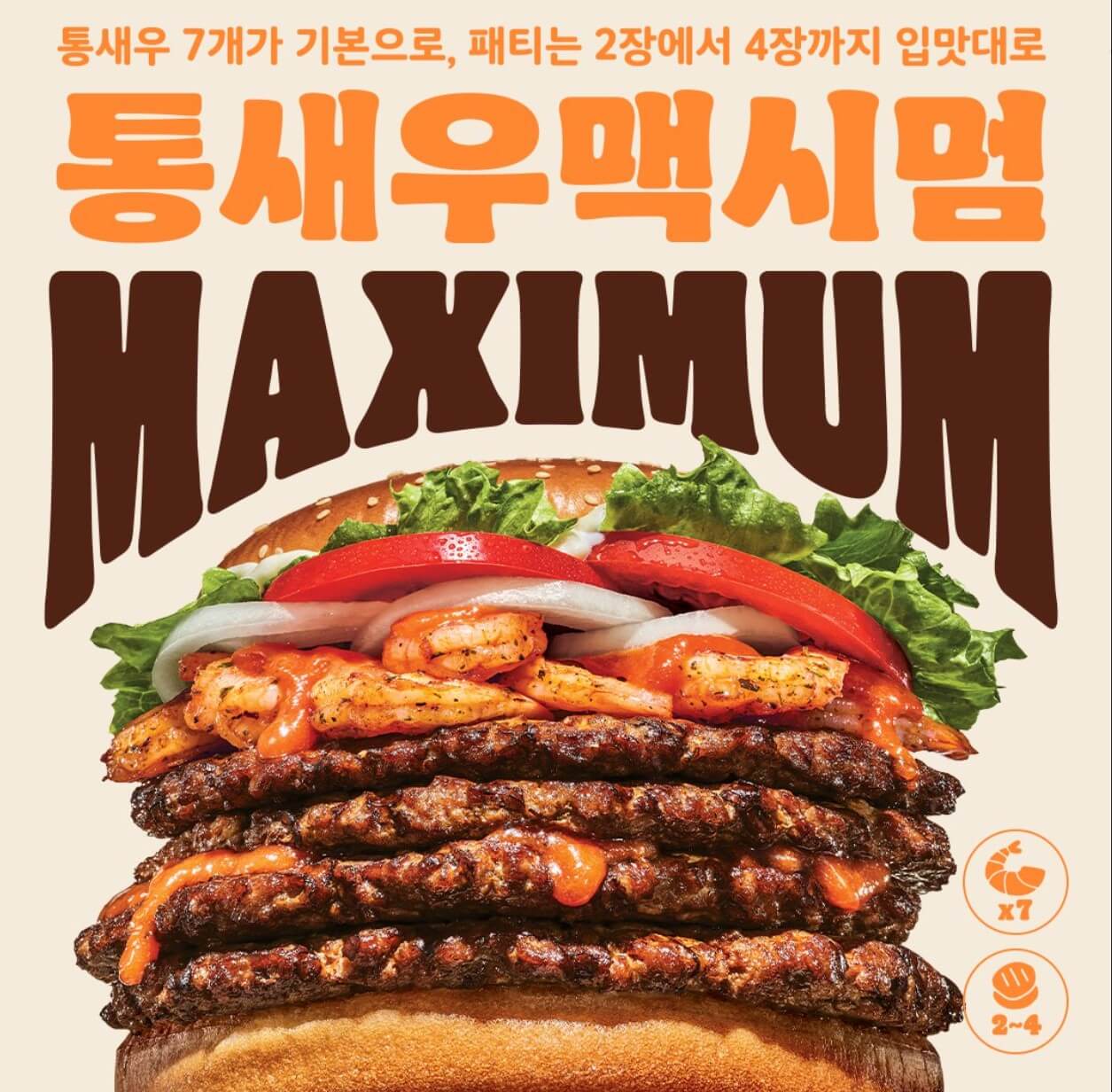 버거킹 칼로리표