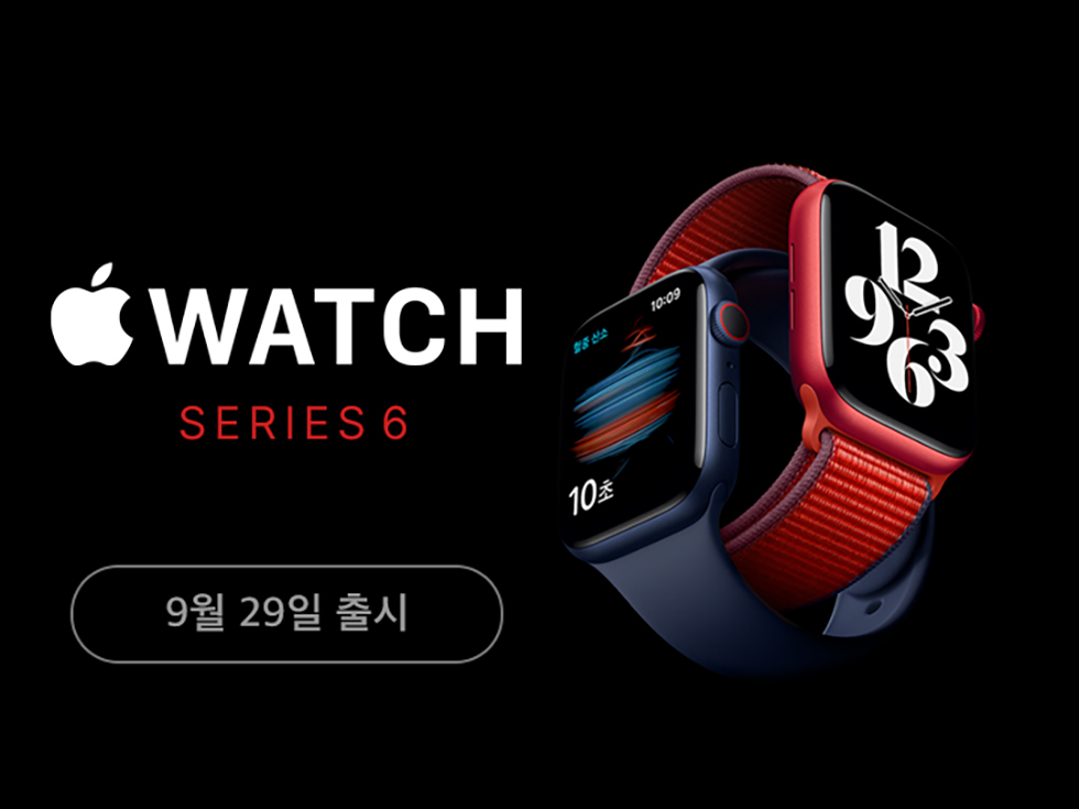  애플워치 6세대 사전예약 SE 가격 쿠팡 출시일