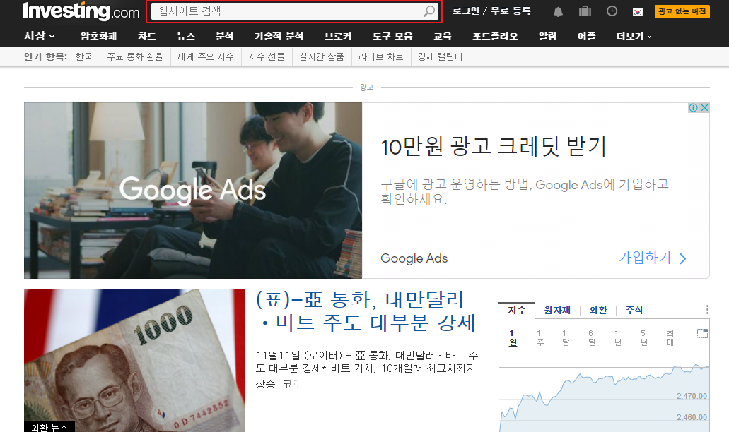  해외주식 시세/호가 실시간으로 확인하는 곳
